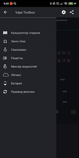 Vape Toolbox FREE скриншот 1