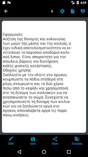 OCR Greek screenshot 3