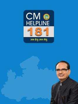 CM Helpline 181 screenshot 5