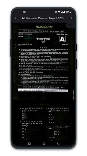 All NDA Papers скриншот 6