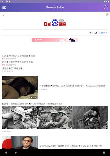 Baidu Browser - Fast, Speed & Secure screenshot 5