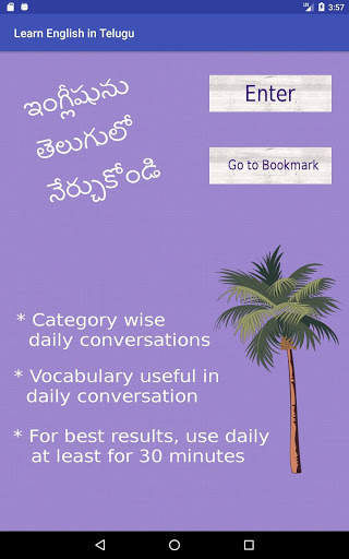 Learn English in Telugu скриншот 7