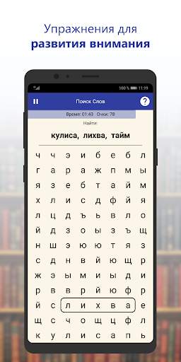 ReaderPro - Скорочтение и развитие мозга скриншот 7