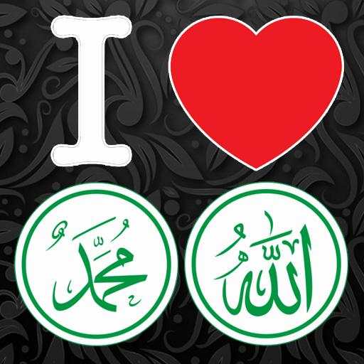 Wallpaper Allah Muhammad 1.2