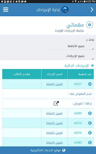 خدماتي - حرس الحدود السعودي 5 تصوير الشاشة