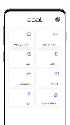 ASAL 2 تصوير الشاشة