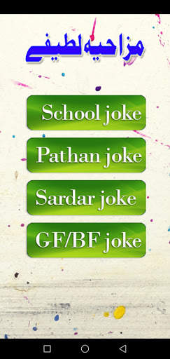 Latest funny jokes 2021 pro screenshot 2