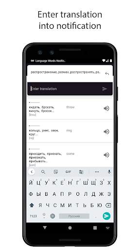 English Words Notifications screenshot 3