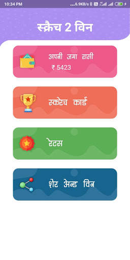 Scratch And Win Cash 2021 screenshot 2