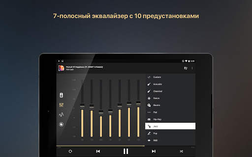 Equalizer Music Player Booster скриншот 13