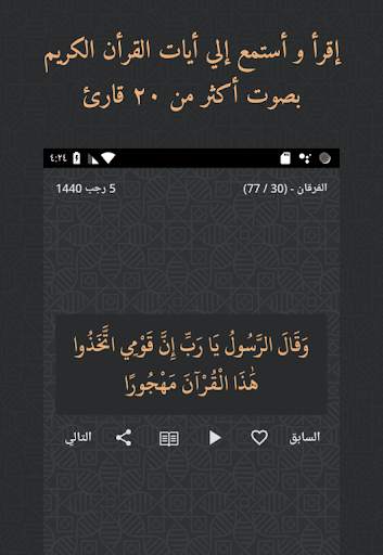 وذكر - ايه كل يوم 1 تصوير الشاشة