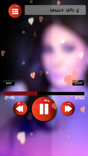 اليسا : اجمل الاغاني بدون نت скриншот 2