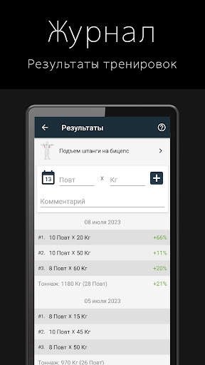 Фитнес тренер FitProSport скриншот 5