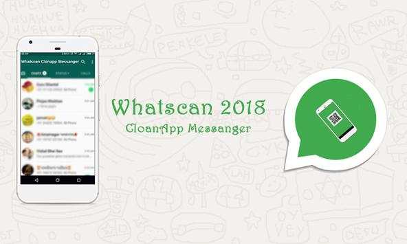 WhatScan 2018 1 تصوير الشاشة