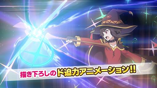 この素晴らしい世界に祝福を！ファンタスティックデイズ（このファン） screenshot 3