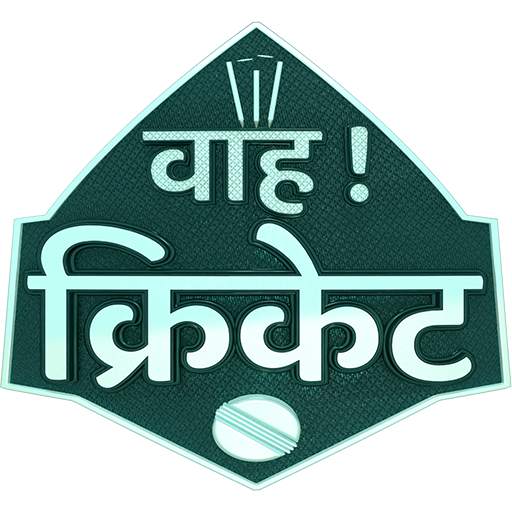 Wah Cricket App - Live Score,  4.1.4