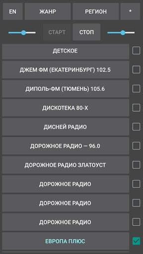 Интернет Радио скриншот 3