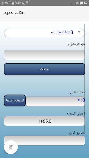Lamh Al Basar screenshot 5