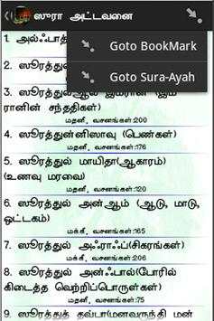 Tamil Quran screenshot 2