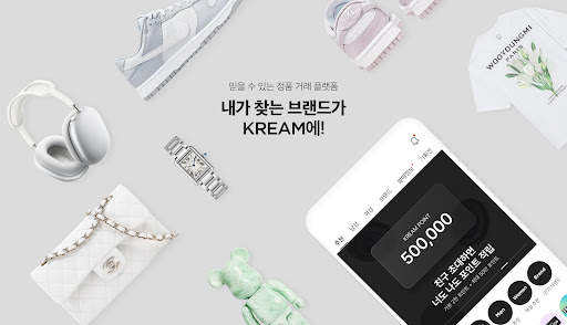 KREAM (크림) screenshot 1