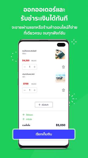 MyShop for LINE SHOPPING screenshot 1