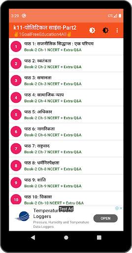Political Science (rajniti vigyan) class 11 Book-2 скриншот 2