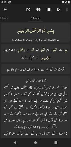 Anwar ul Bayan - Lughat ul Quran - Muhammad Ali screenshot 8