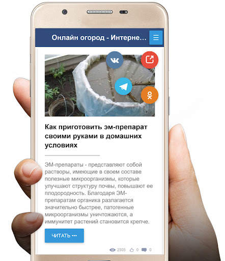 Сад Огород Дача скриншот 2