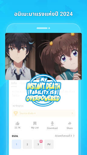 BiliBili - อนิเมะ HD, วิดีโอ screenshot 3
