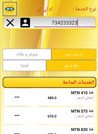 One Allo screenshot 5