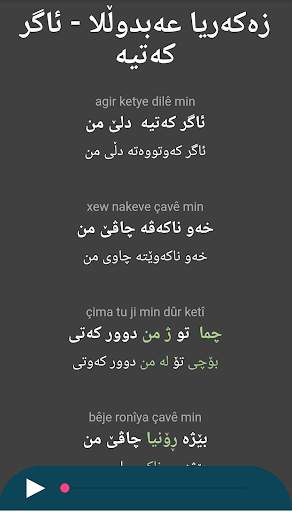Learn Kurmanji Kurdish 2 تصوير الشاشة