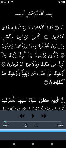 Khalid Al jalil offline Quran screenshot 8
