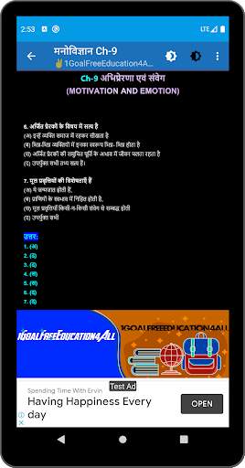 11th Class Psychology Solution in hindi скриншот 8