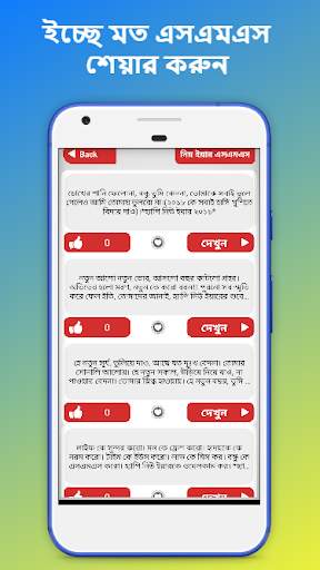 বাংলা এসএমএস এর সেরা কালেকশন ২০২১ new bangla sms 3 تصوير الشاشة