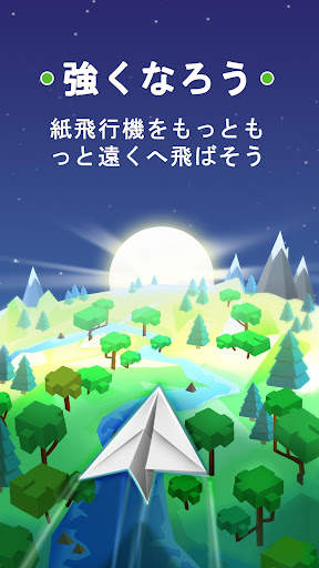 Paper Plane Planet screenshot 8