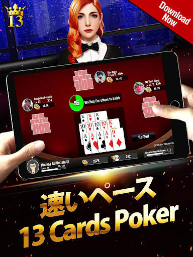 Lucky 13 ：13枚カード・ポーカー・パズル screenshot 16