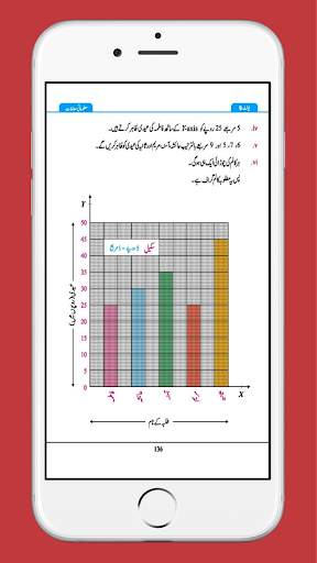 Math 5th Class Solution screenshot 4