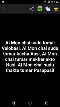 bangla love sms screenshot 3