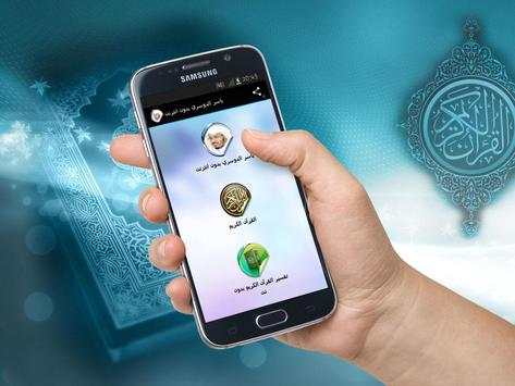 ياسر الدوسري بدون انترنت 1 تصوير الشاشة