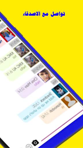 Yellow Messenger chat heads screenshot 2