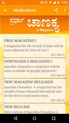 Spardha Chanakya e-Magazine App screenshot 4
