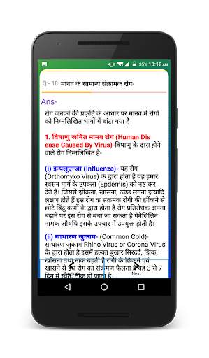 Class 12th Biology (Note) screenshot 3