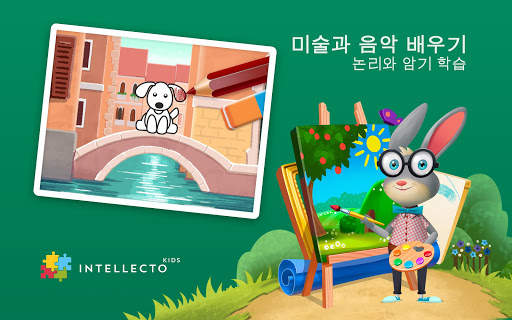 IntellectoKids 프리스쿨 아카데미 screenshot 18