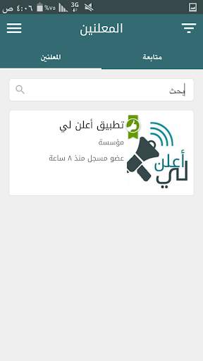أعلن لي 5 تصوير الشاشة