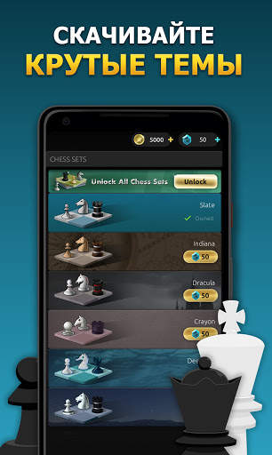 Chess Stars Мультиигрок Онлайн скриншот 3