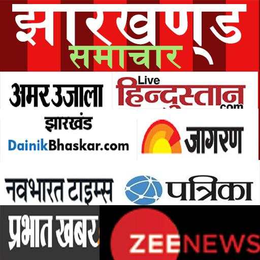 Jharkhand News Paper 3.0.0