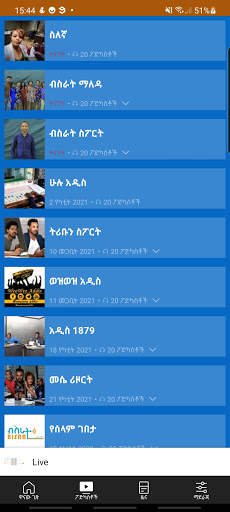 ብስራት ሬድዮ(Bisrat Radio) 101.1FM Official App screenshot 3