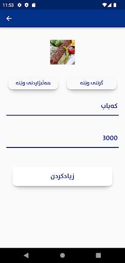 xera bom bena shops screenshot 5