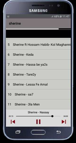 بدون إنترنت  Sherine - kadabeen screenshot 3