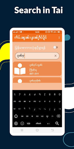 App Dreams 1000: ၼွၼ်းၾၼ်ႁဵင်ပိူင် screenshot 2